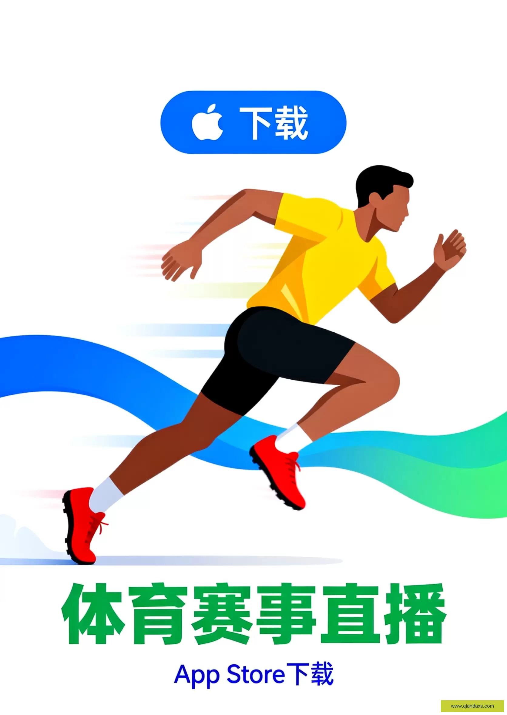APP下载中心